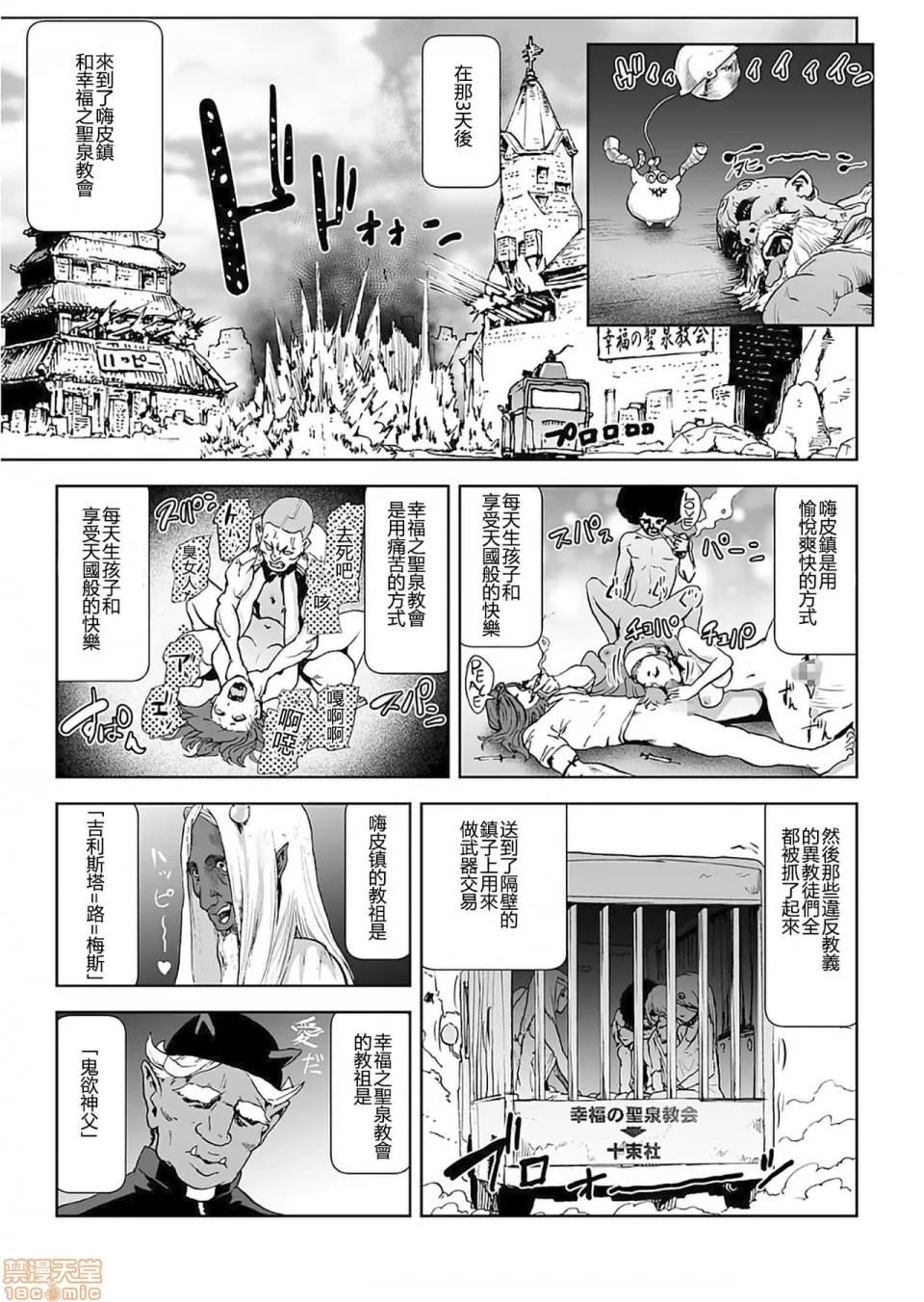 もも姫 [没有汉化] [ゲズンタイト] もも姫 [中国翻译] 第134页