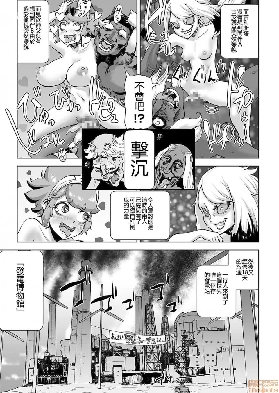 もも姫 [没有汉化] [ゲズンタイト] もも姫 [中国翻译] 第136页
