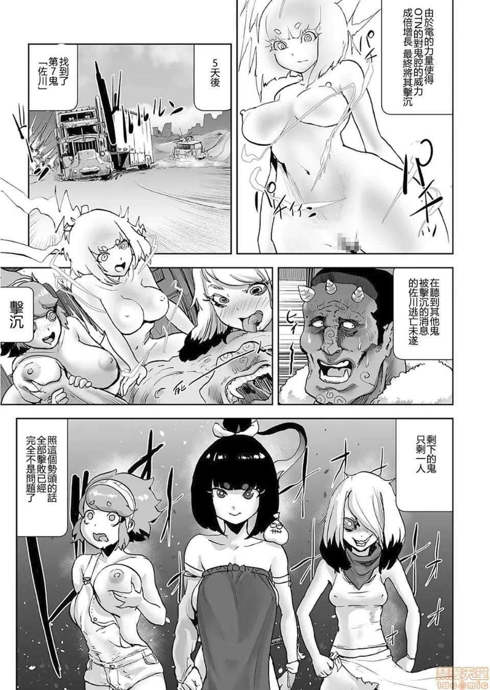 もも姫 [没有汉化] [ゲズンタイト] もも姫 [中国翻译] 第138页