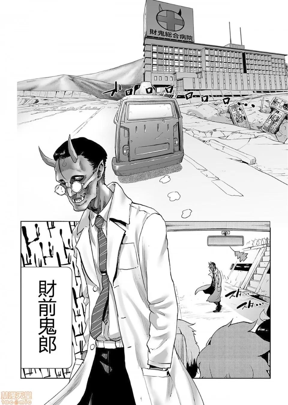 もも姫 [没有汉化] [ゲズンタイト] もも姫 [中国翻译] 第139页