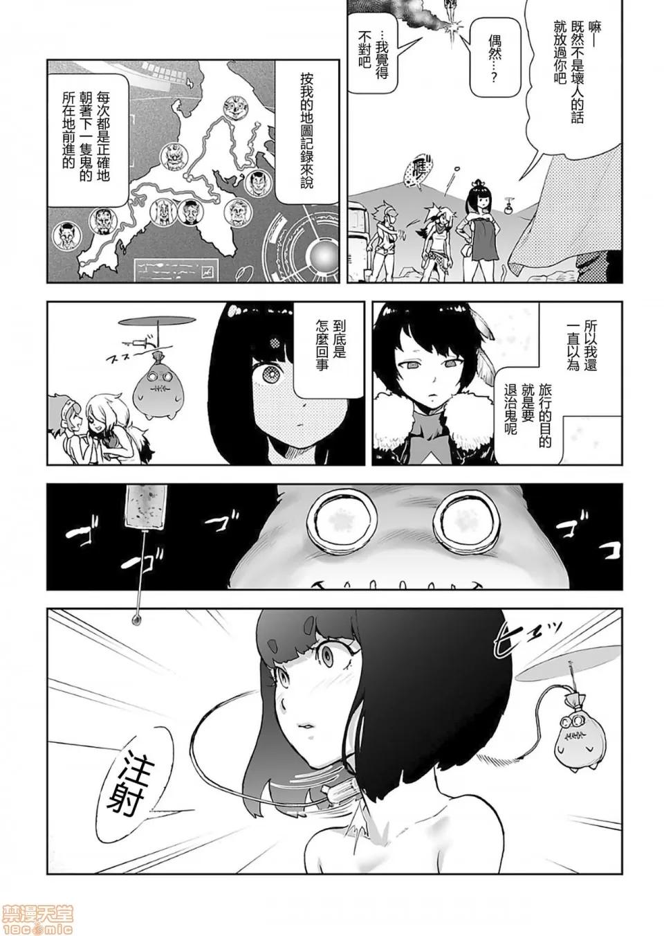 もも姫 [没有汉化] [ゲズンタイト] もも姫 [中国翻译] 第141页