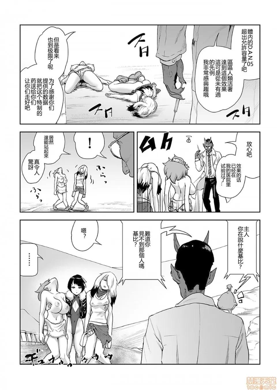 もも姫 [没有汉化] [ゲズンタイト] もも姫 [中国翻译] 第145页