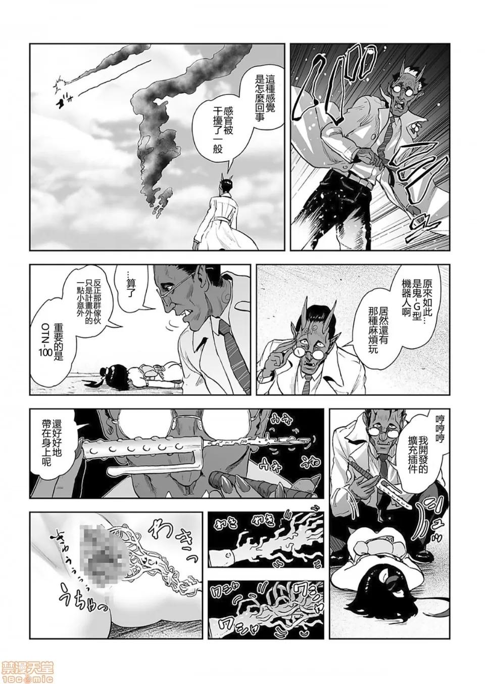 もも姫 [没有汉化] [ゲズンタイト] もも姫 [中国翻译] 第146页
