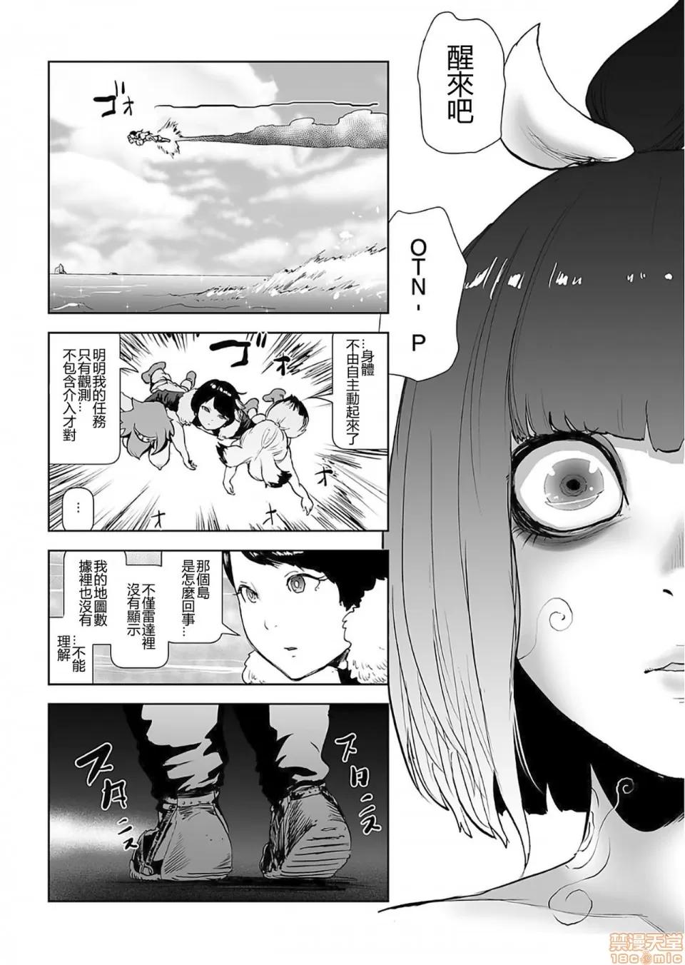 もも姫 [没有汉化] [ゲズンタイト] もも姫 [中国翻译] 第147页