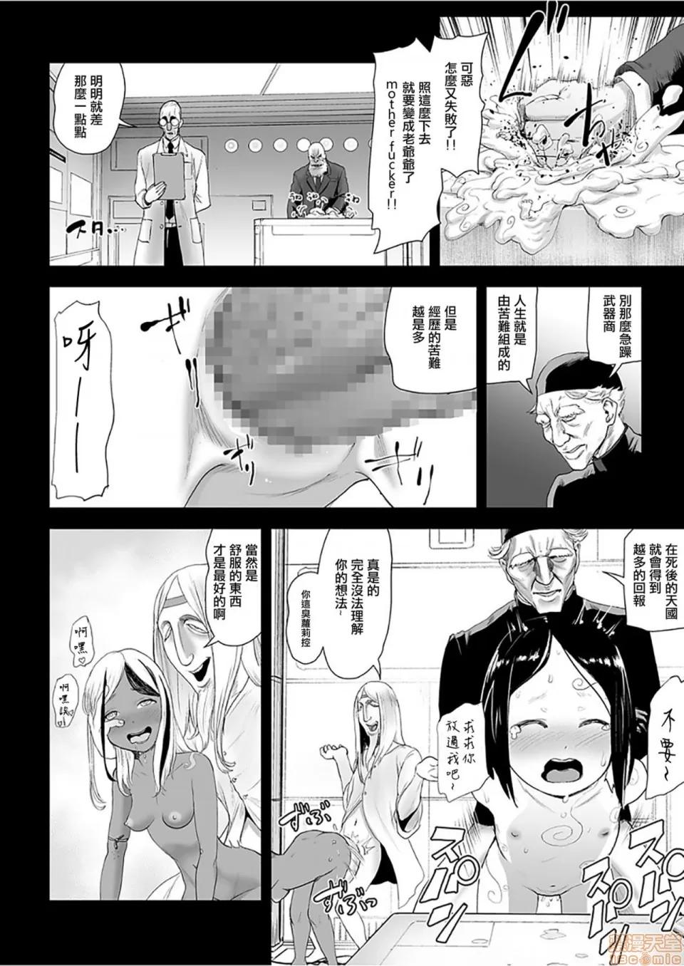 もも姫 [没有汉化] [ゲズンタイト] もも姫 [中国翻译] 第153页