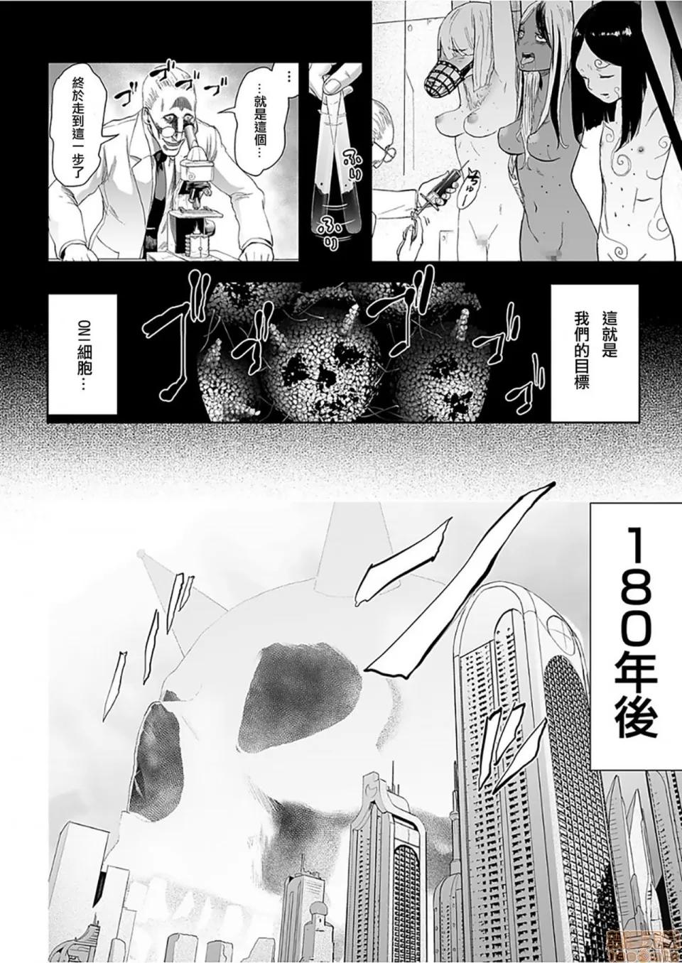 もも姫 [没有汉化] [ゲズンタイト] もも姫 [中国翻译] 第155页