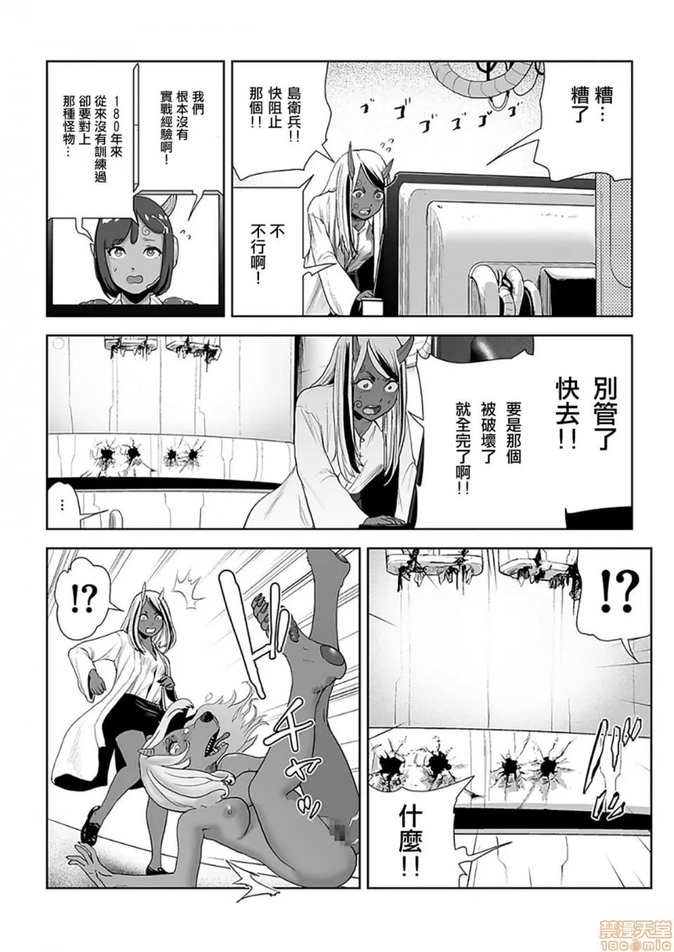 もも姫 [没有汉化] [ゲズンタイト] もも姫 [中国翻译] 第163页