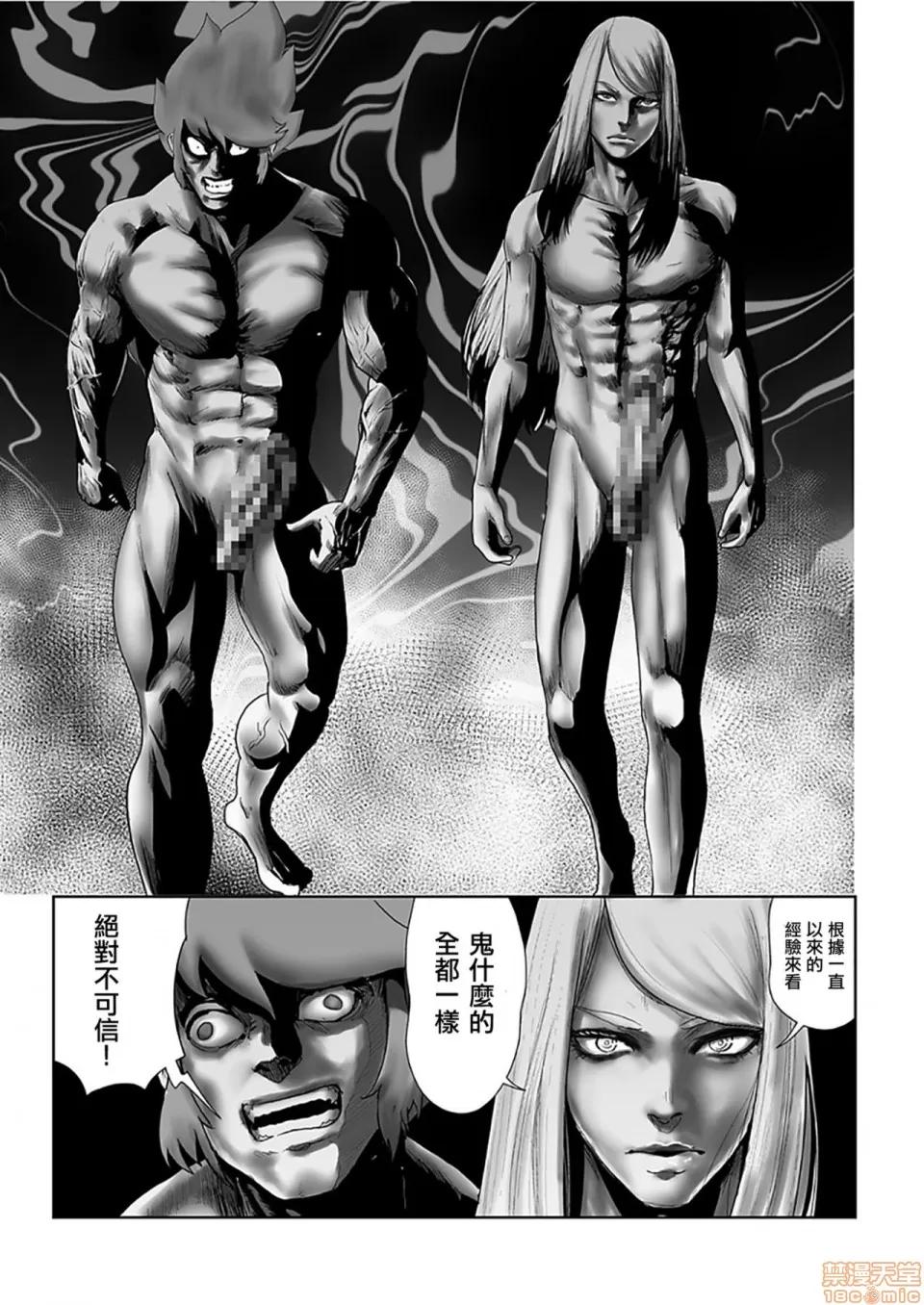 もも姫 [没有汉化] [ゲズンタイト] もも姫 [中国翻译] 第164页
