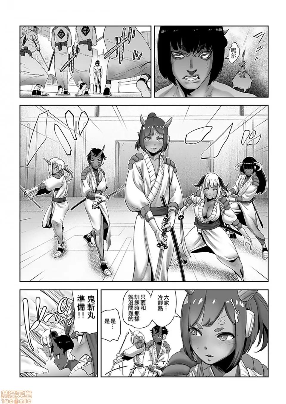 もも姫 [没有汉化] [ゲズンタイト] もも姫 [中国翻译] 第167页