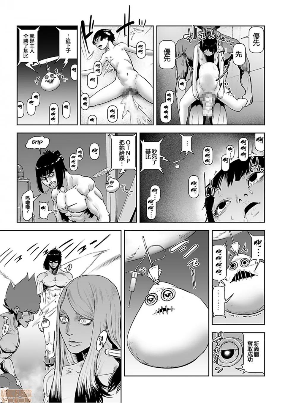 もも姫 [没有汉化] [ゲズンタイト] もも姫 [中国翻译] 第174页