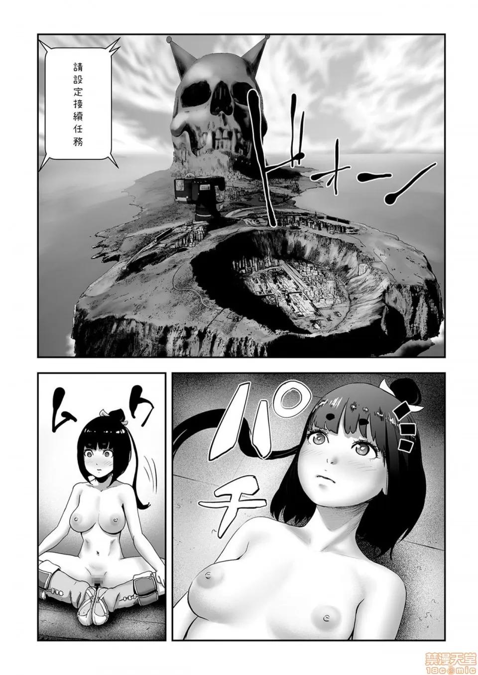 もも姫 [没有汉化] [ゲズンタイト] もも姫 [中国翻译] 第177页