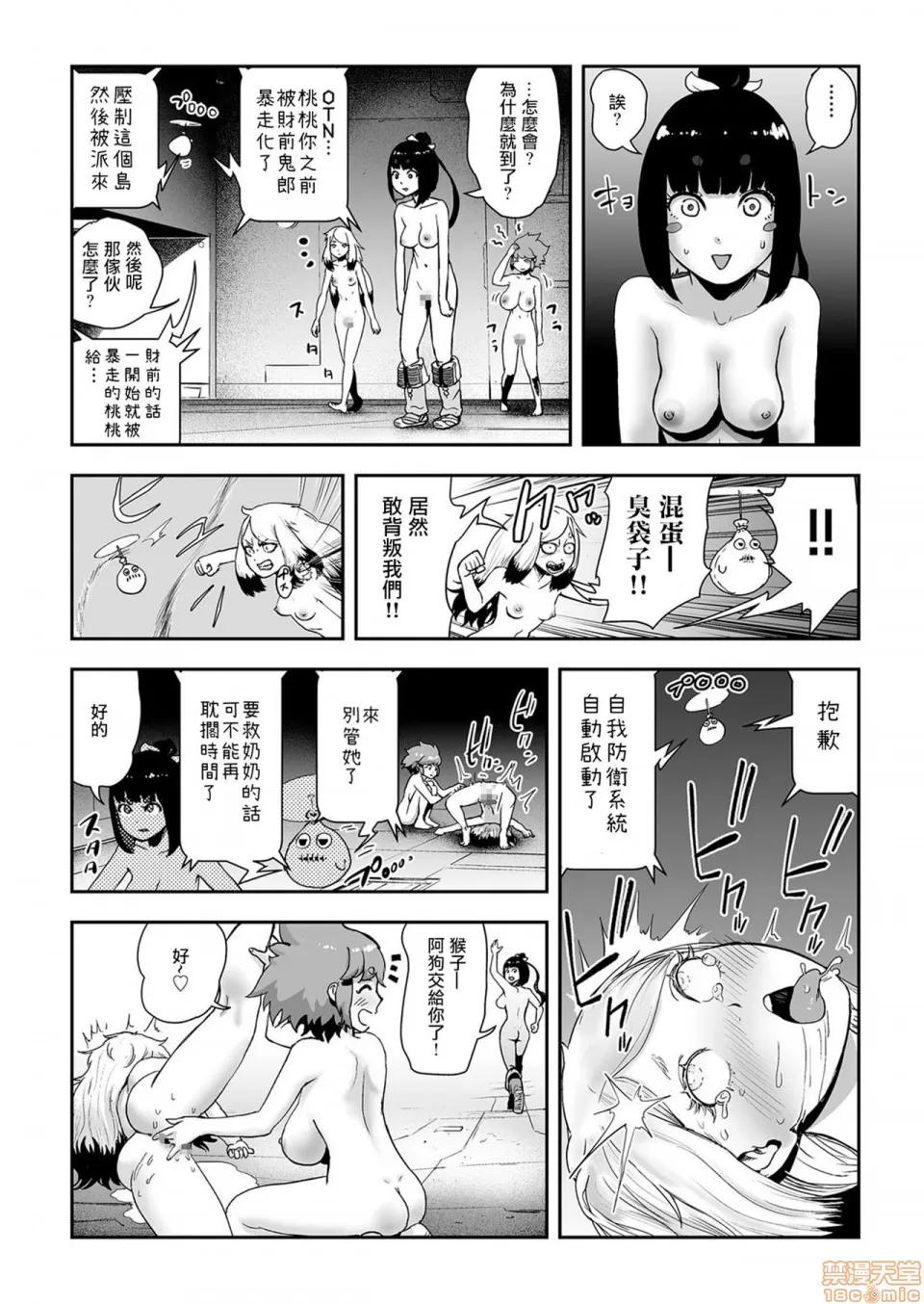 もも姫 [没有汉化] [ゲズンタイト] もも姫 [中国翻译] 第179页
