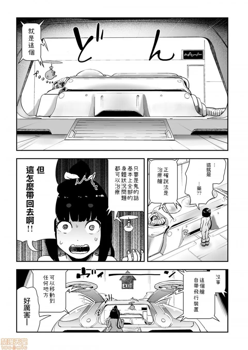 もも姫 [没有汉化] [ゲズンタイト] もも姫 [中国翻译] 第180页