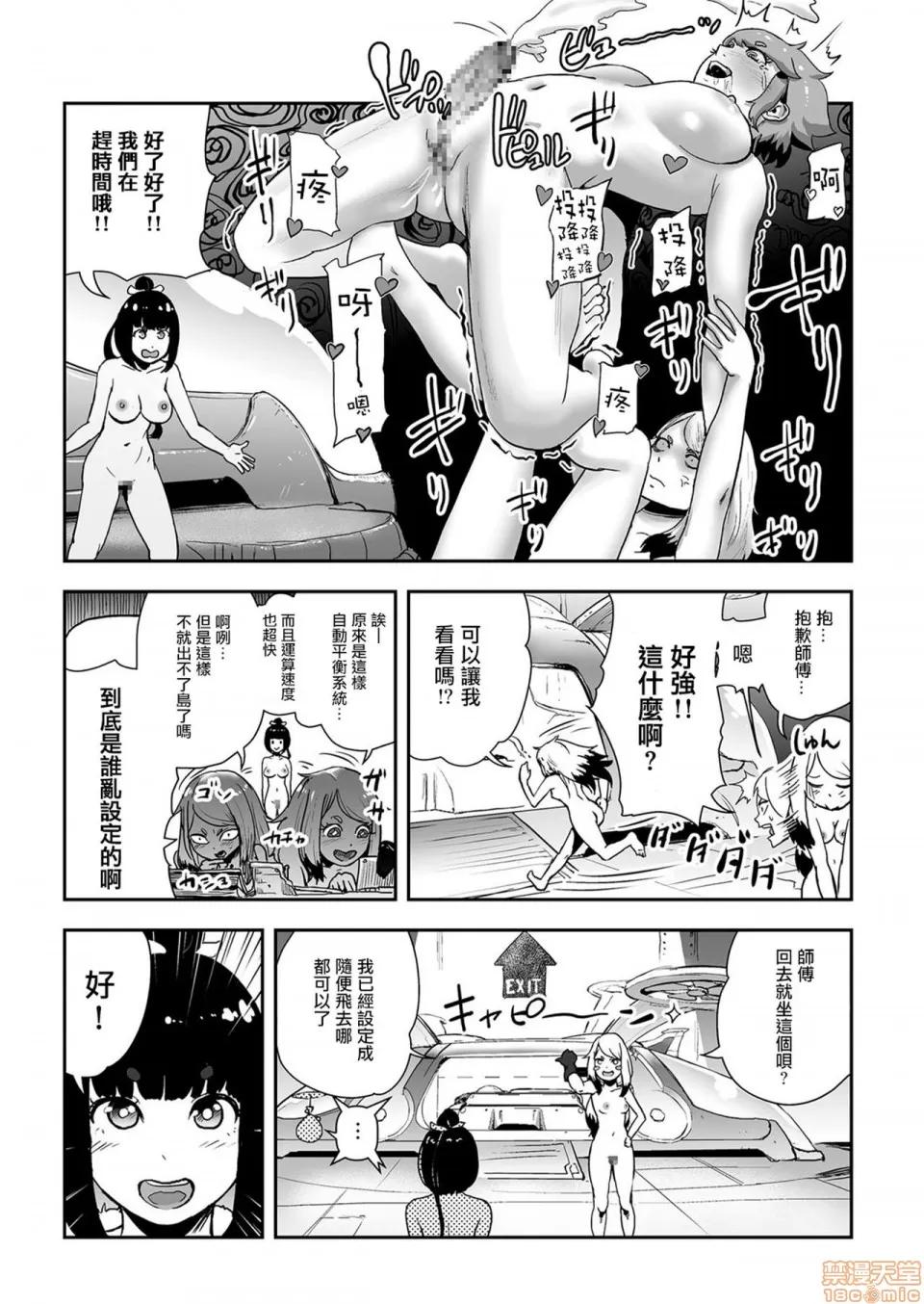 もも姫 [没有汉化] [ゲズンタイト] もも姫 [中国翻译] 第182页