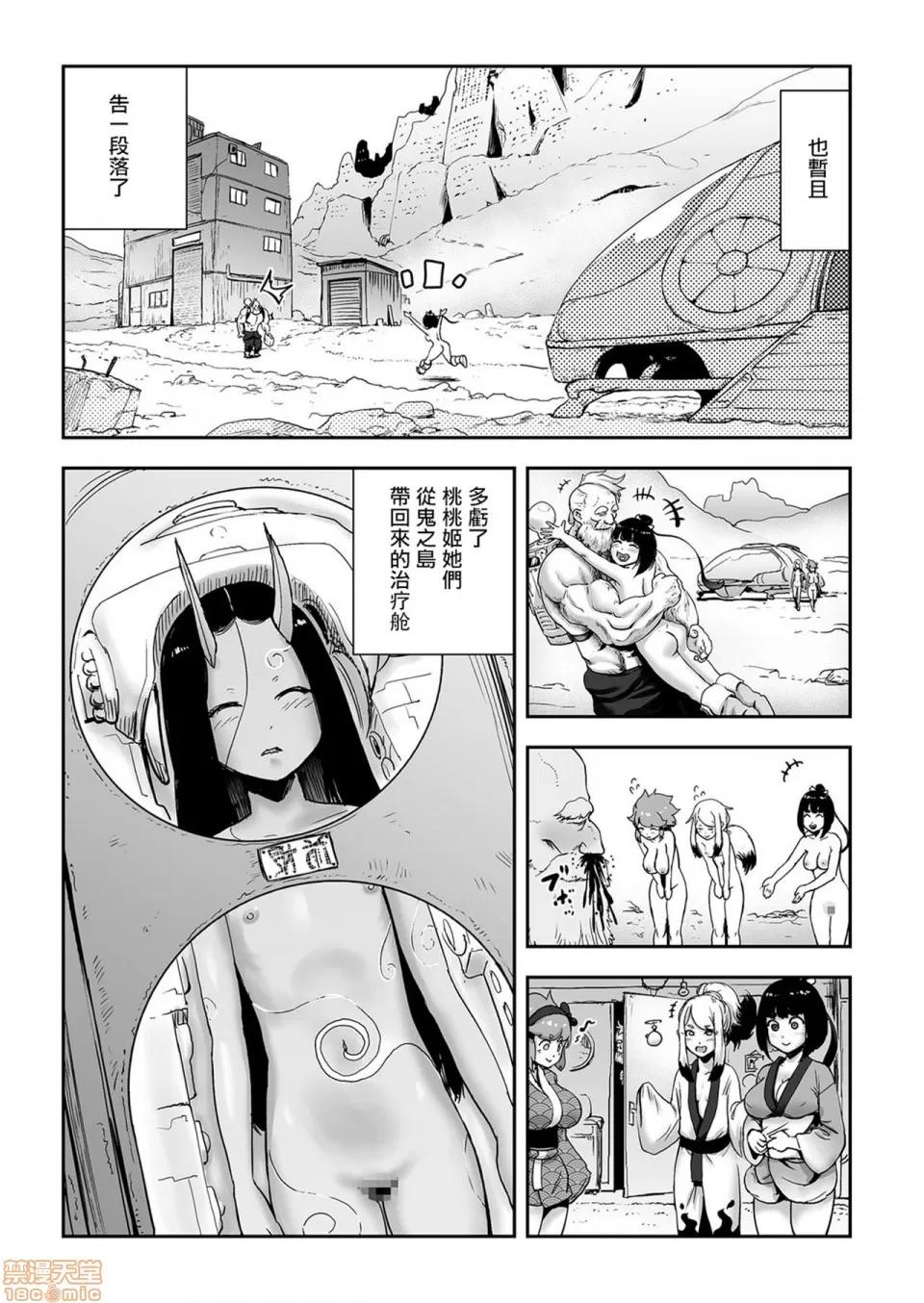 もも姫 [没有汉化] [ゲズンタイト] もも姫 [中国翻译] 第184页