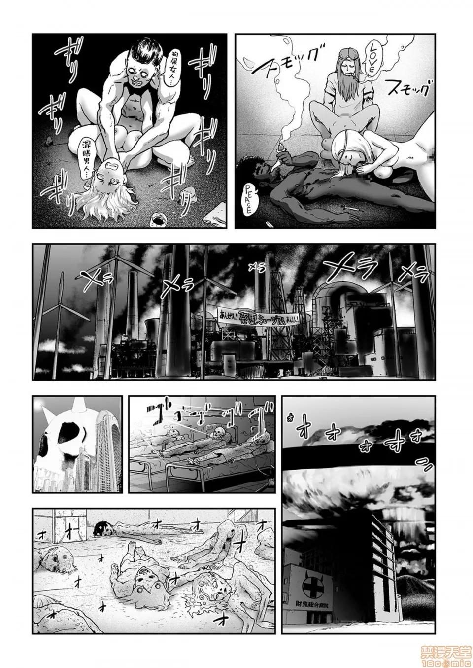 もも姫 [没有汉化] [ゲズンタイト] もも姫 [中国翻译] 第192页