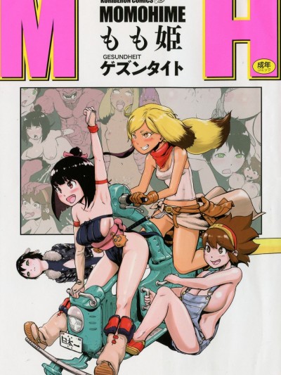 もも姫