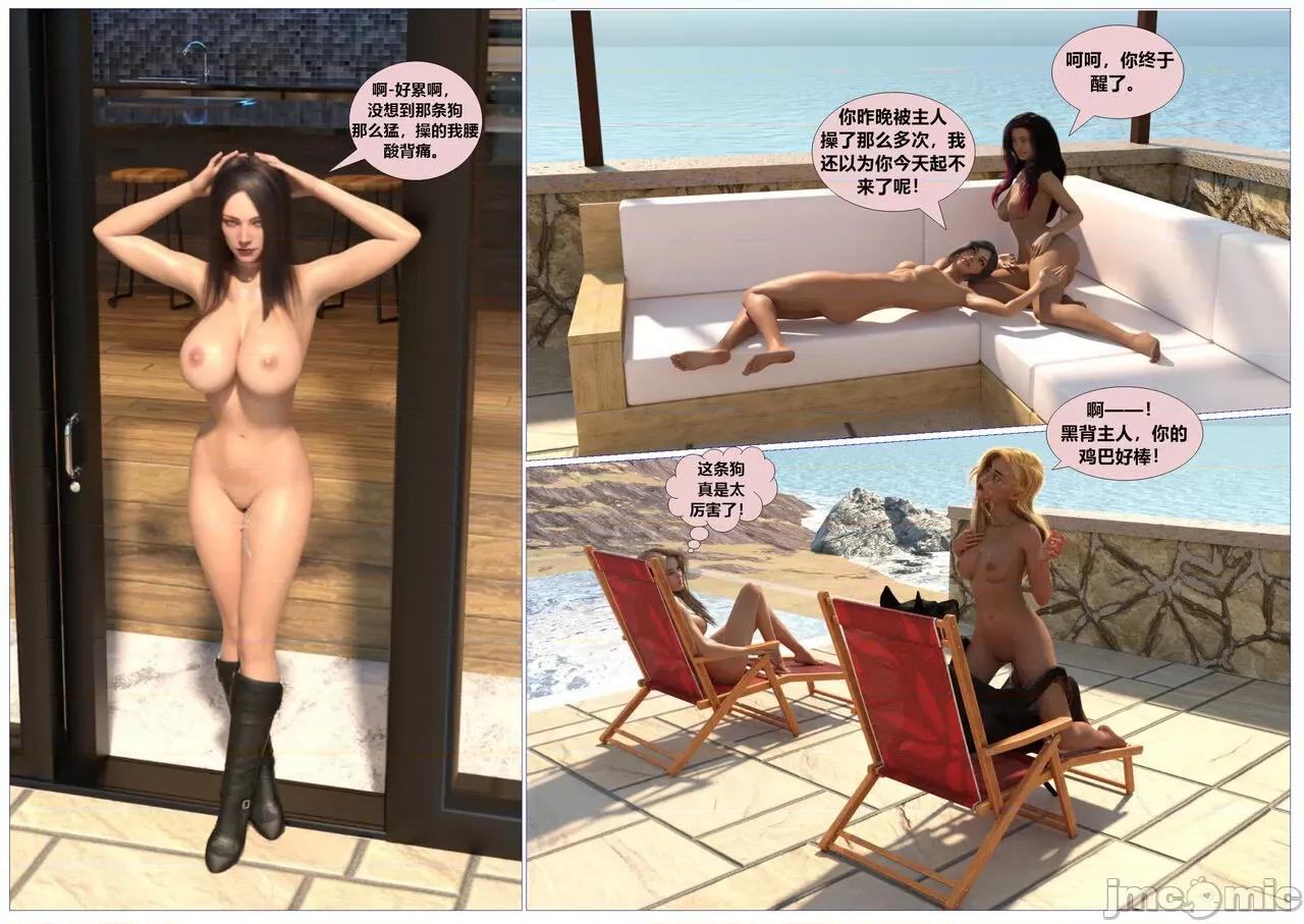 狗主人的完美宠物 [无常书生] 狗主人的完美宠物 02（完） 第2页