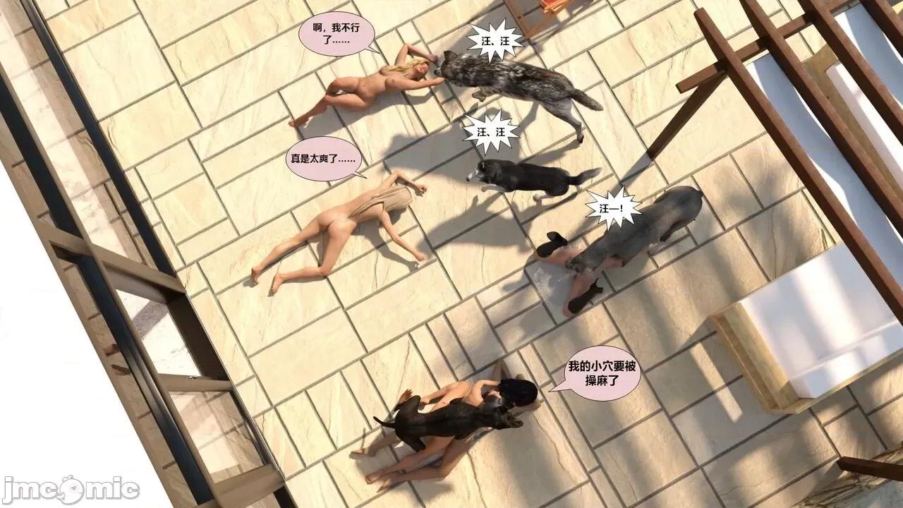 狗主人的完美宠物 [无常书生] 狗主人的完美宠物 02（完） 第28页