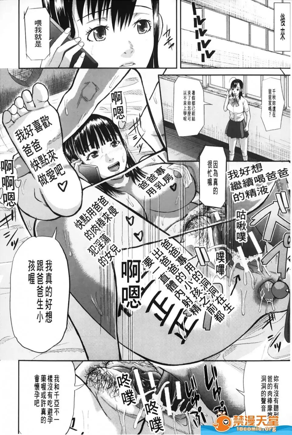女地狱、肉の壶~剧情向 [骨太男爵][女地狱、肉の壶~变态类淫乱科メス豚一代记~](女地狱、肉之壶~变态类淫乱科淫母猪一代记~) 第77页