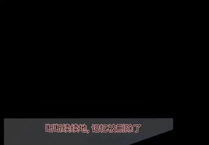 自带香气的男人 自带香气的男人-第 2 话 第1页
