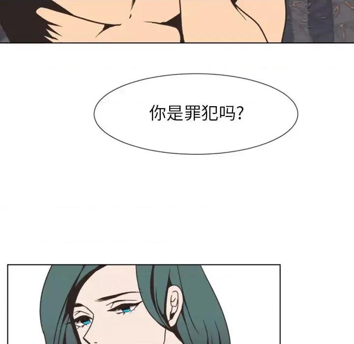 自带香气的男人 自带香气的男人-第 2 话 第37页