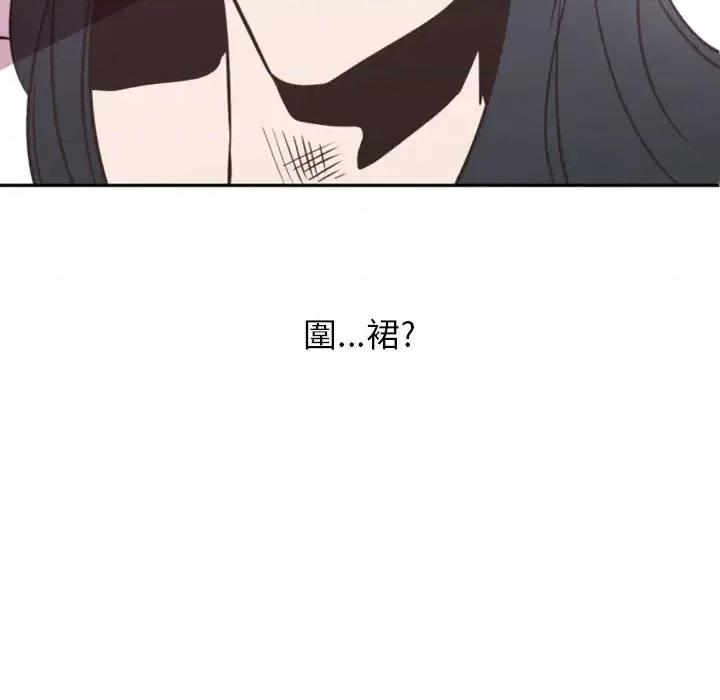 自带香气的男人 自带香气的男人-第 2 话 第77页