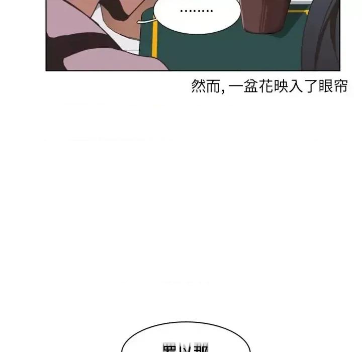 自带香气的男人 自带香气的男人-第 3 话 第32页