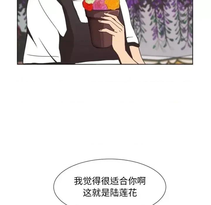自带香气的男人 自带香气的男人-第 3 话 第37页