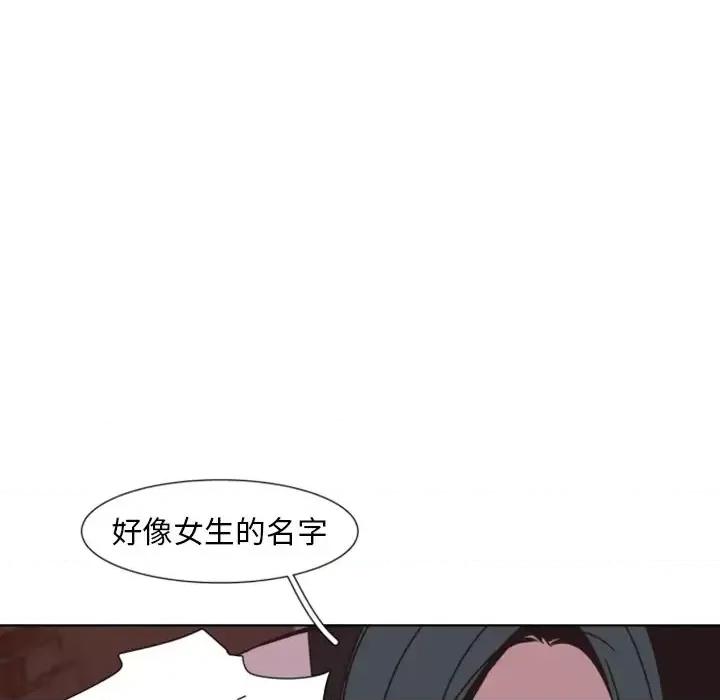 自带香气的男人 自带香气的男人-第 3 话 第42页