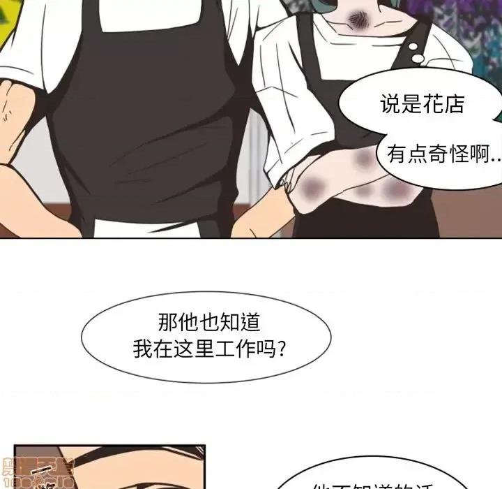 自带香气的男人 自带香气的男人-第 3 话 第55页