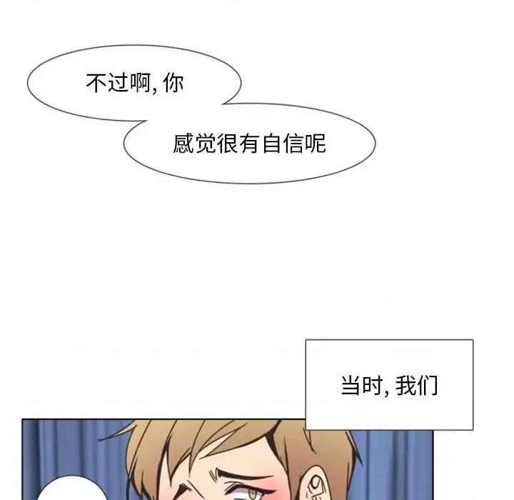 自带香气的男人 自带香气的男人-第 4 话 第32页