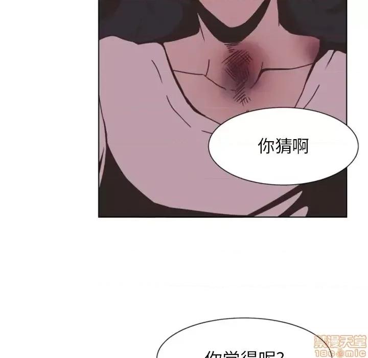 自带香气的男人 自带香气的男人-第 4 话 第45页