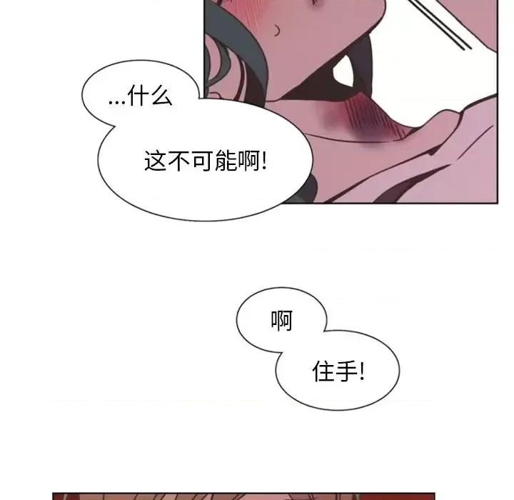 自带香气的男人 自带香气的男人-第 4 话 第48页