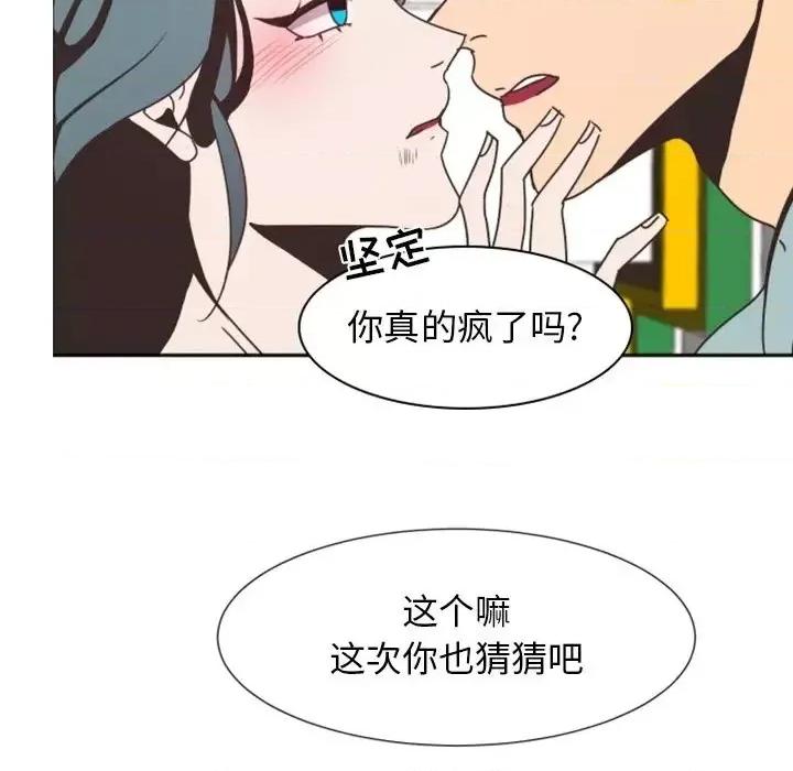 自带香气的男人 自带香气的男人-第 4 话 第64页