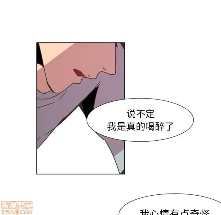 自带香气的男人 自带香气的男人-第 4 话 第65页