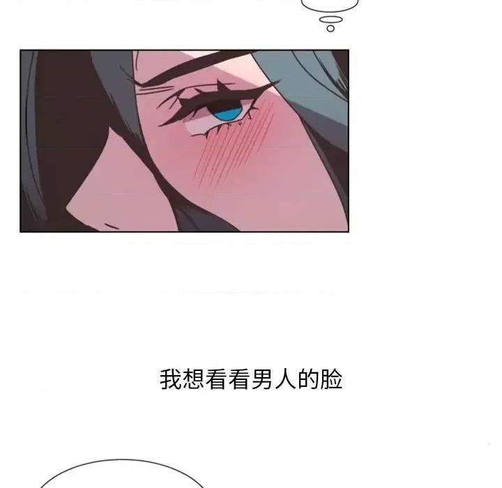 自带香气的男人 自带香气的男人-第 4 话 第68页