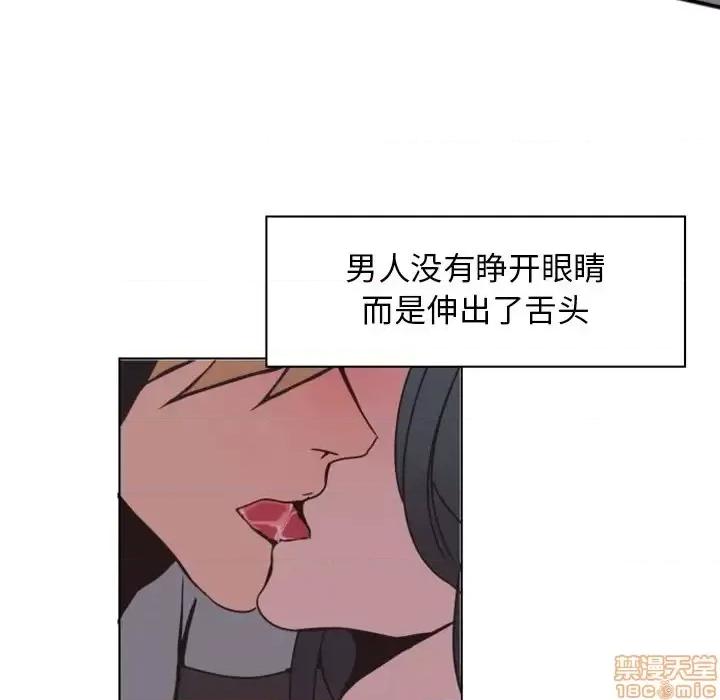 自带香气的男人 自带香气的男人-第 4 话 第75页