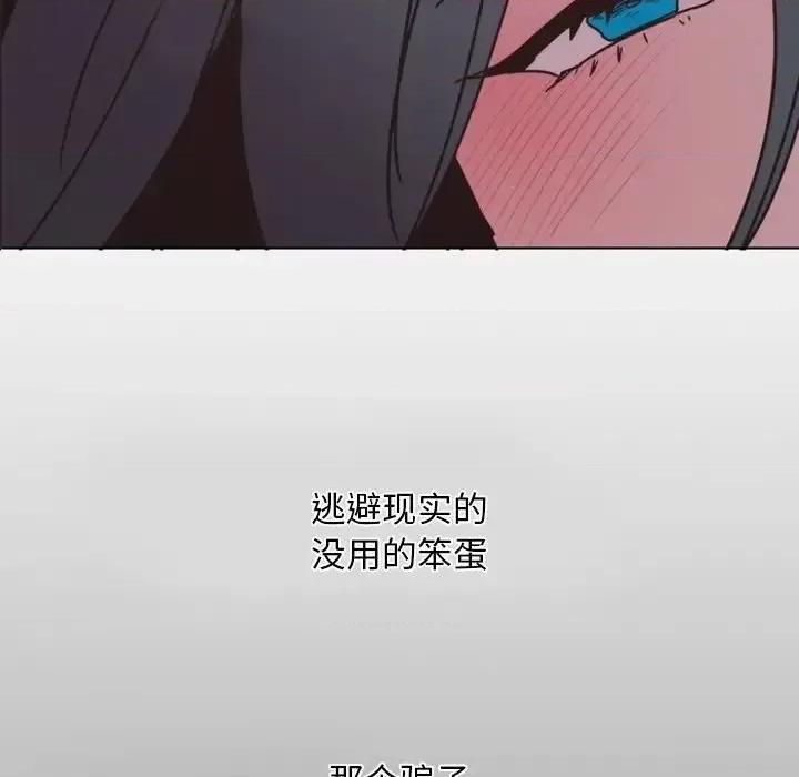 自带香气的男人 自带香气的男人-第 4 话 第79页