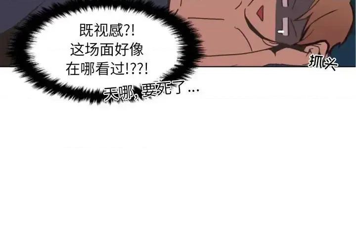 自带香气的男人 自带香气的男人-第 5 话 第4页