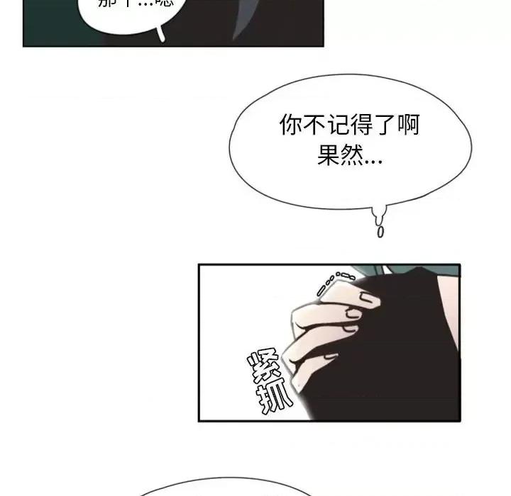 自带香气的男人 自带香气的男人-第 5 话 第6页