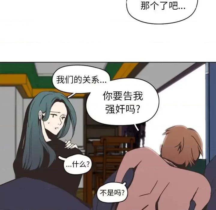 自带香气的男人 自带香气的男人-第 5 话 第9页