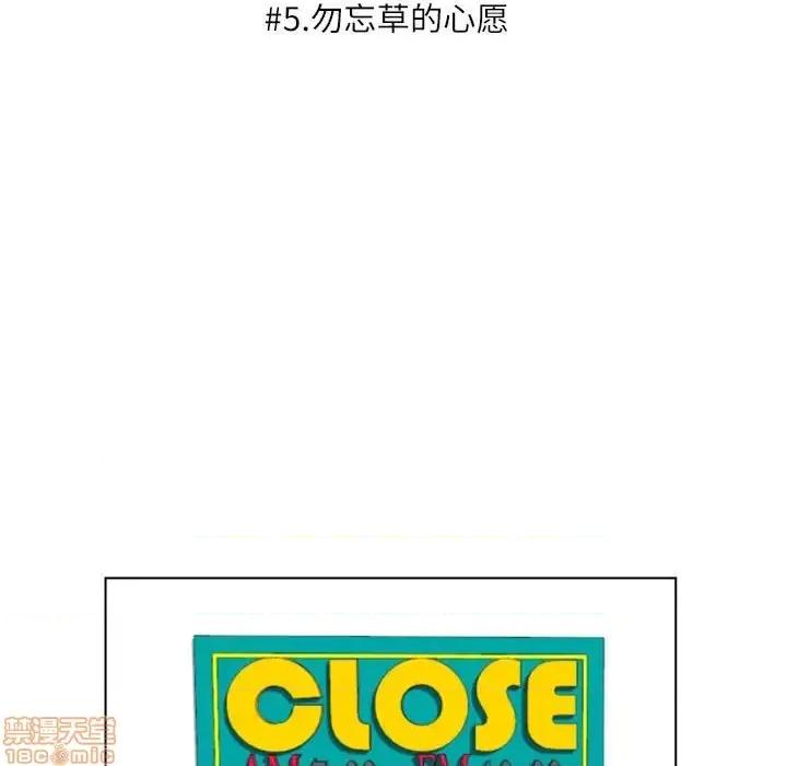 自带香气的男人 自带香气的男人-第 5 话 第15页