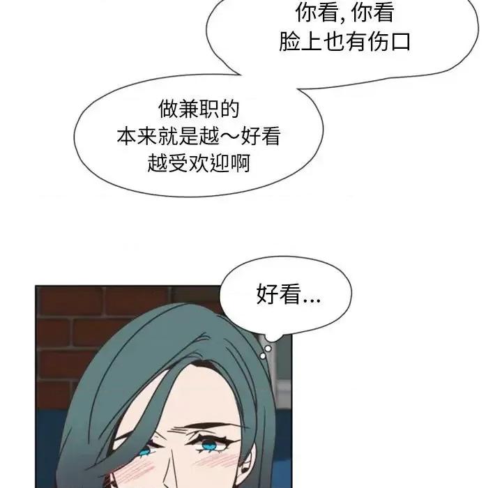 自带香气的男人 自带香气的男人-第 5 话 第23页