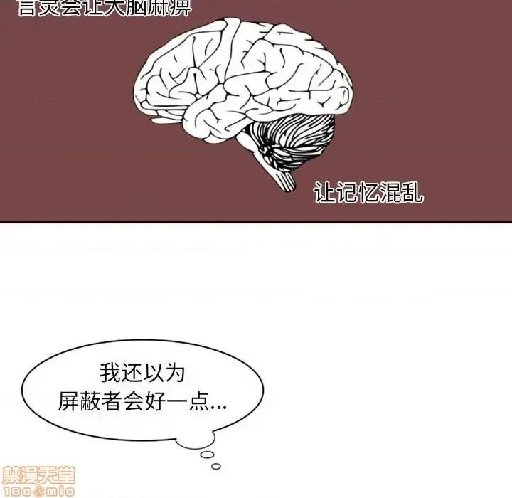 自带香气的男人 自带香气的男人-第 5 话 第30页