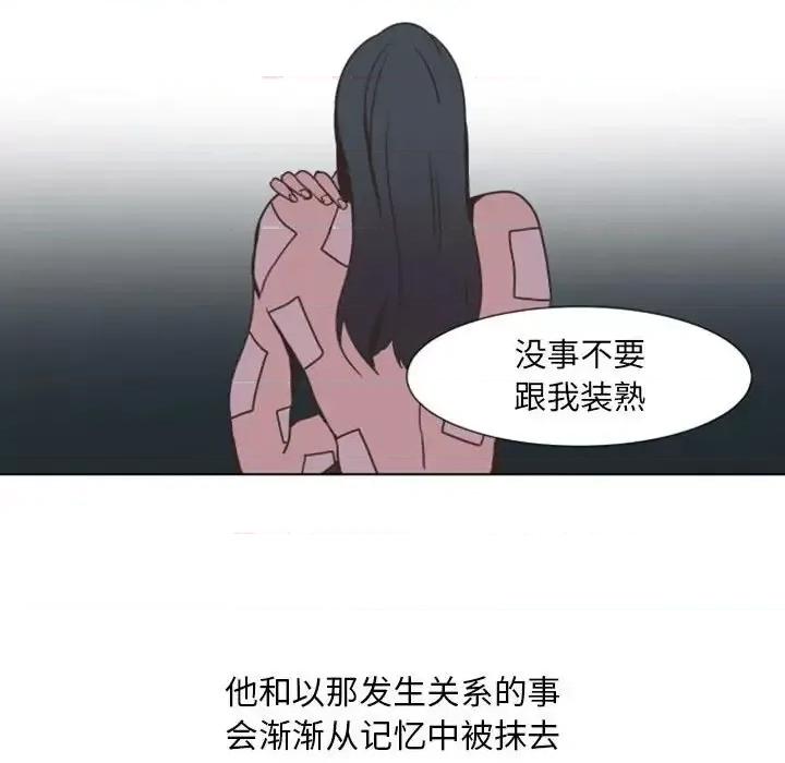自带香气的男人 自带香气的男人-第 5 话 第31页
