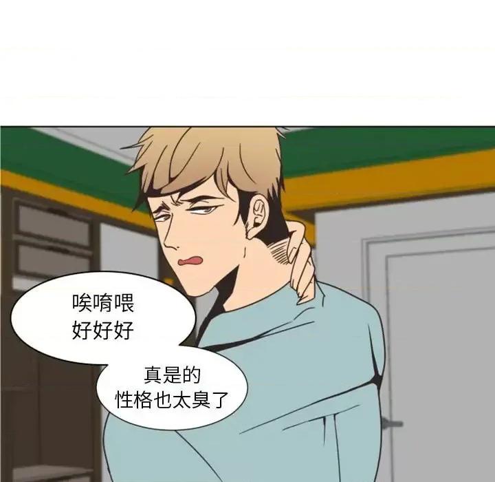 自带香气的男人 自带香气的男人-第 5 话 第32页