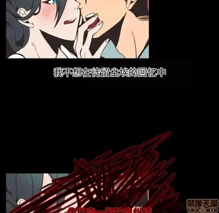 自带香气的男人 自带香气的男人-第 5 话 第35页