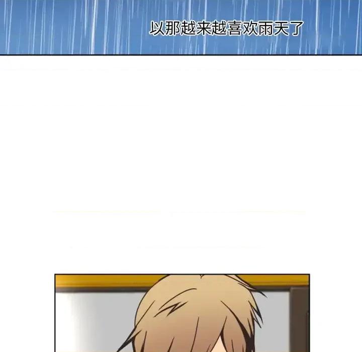自带香气的男人 自带香气的男人-第 5 话 第48页