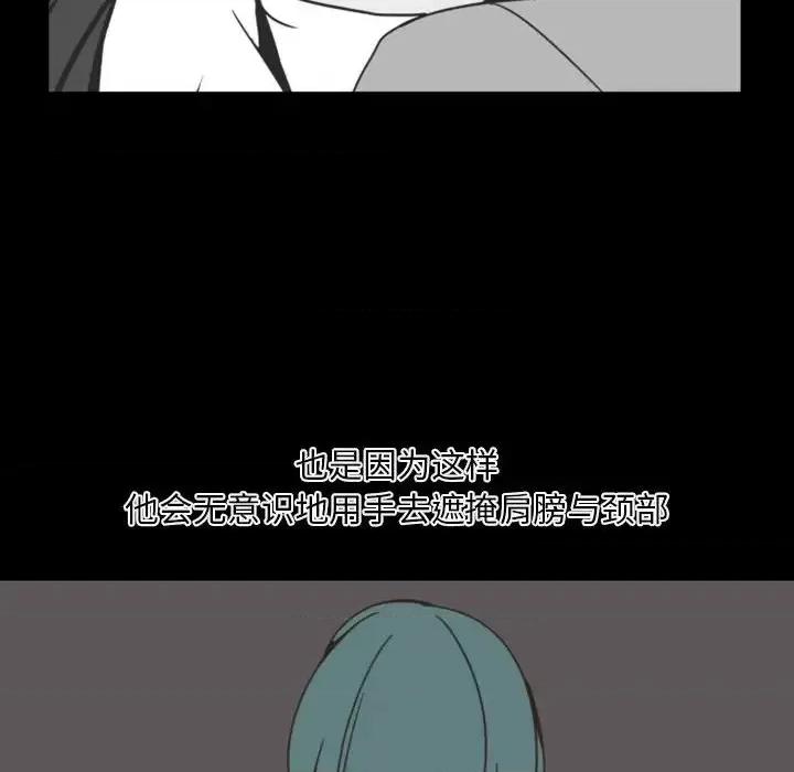 自带香气的男人 自带香气的男人-第 5 话 第54页